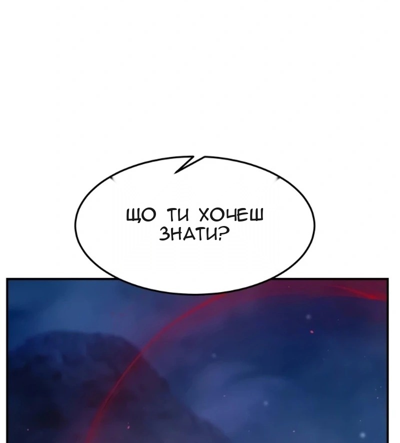 Сторінка 101