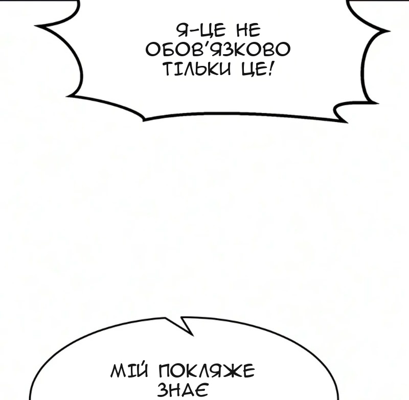 Сторінка 12