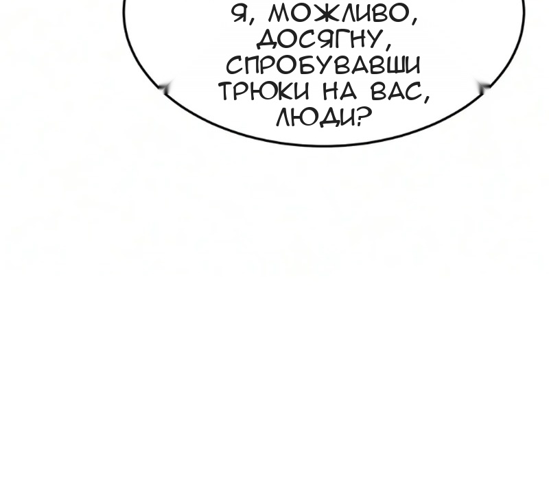 Сторінка 93