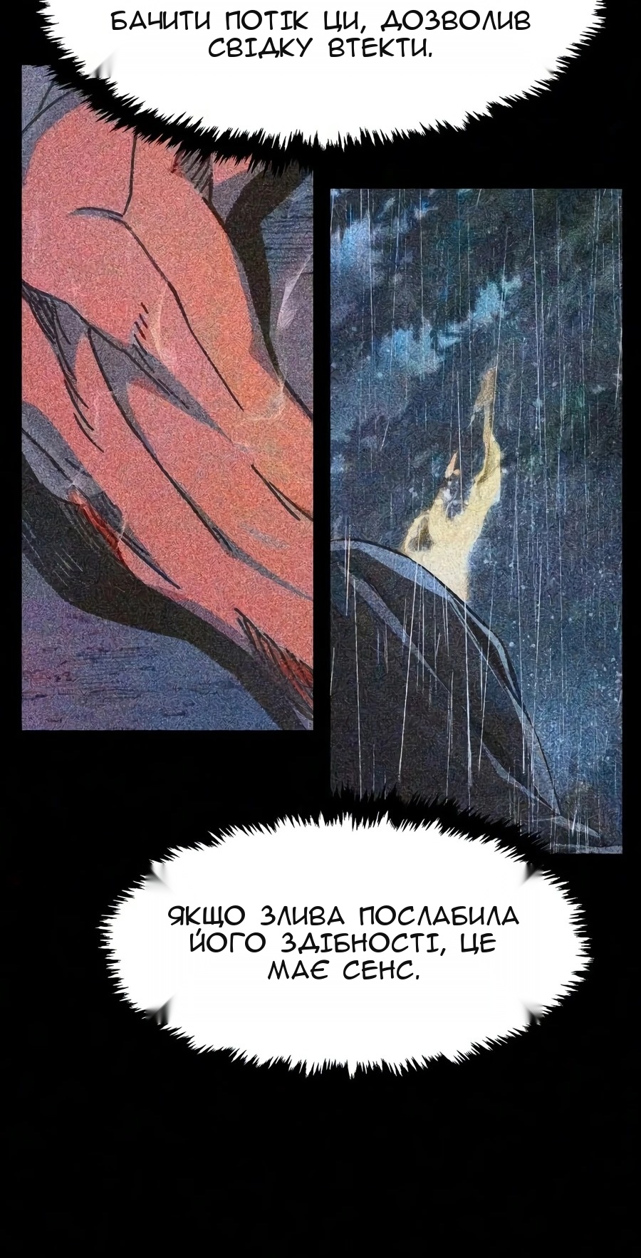 Сторінка 44