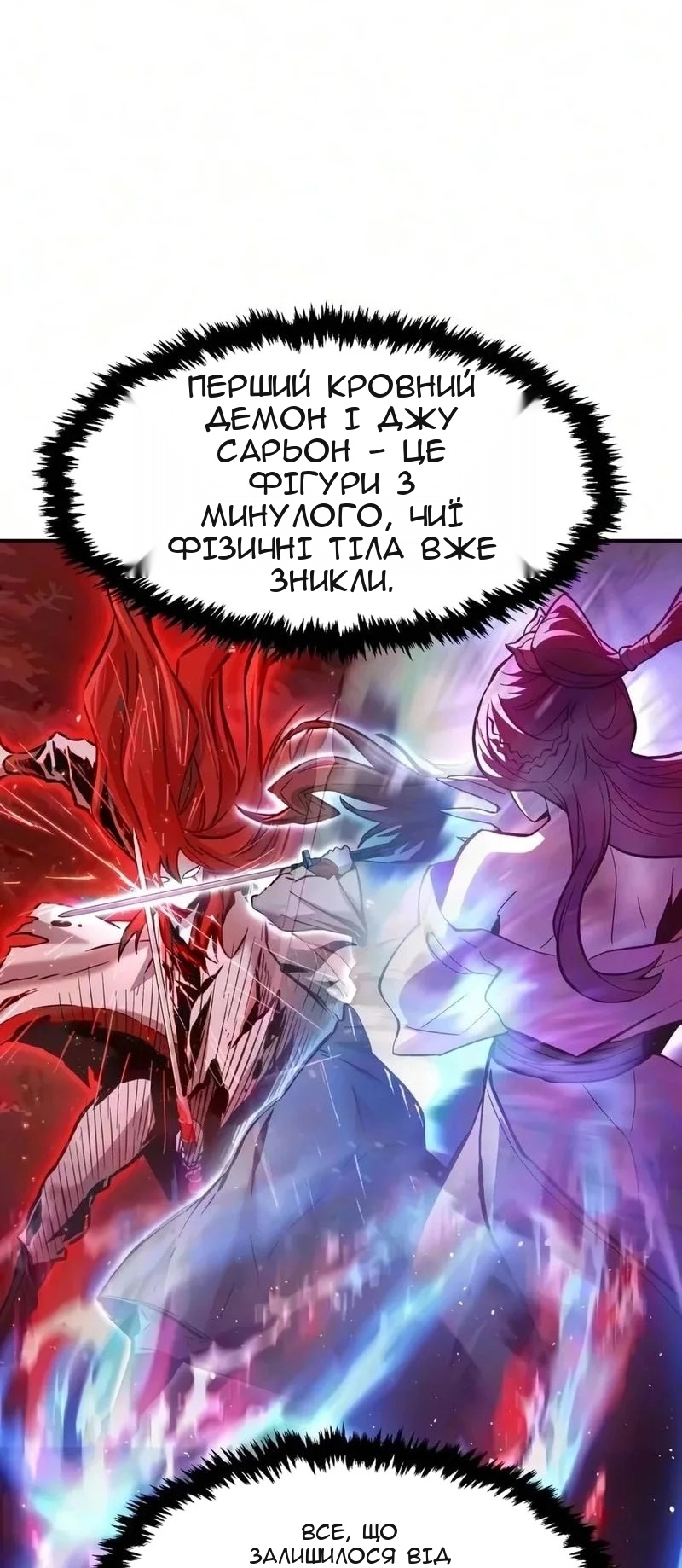 Сторінка 77