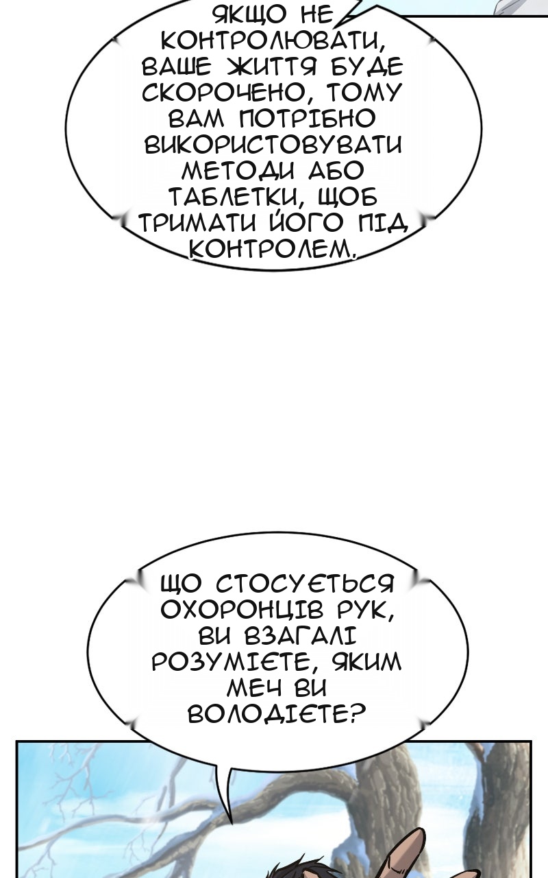 Сторінка 66