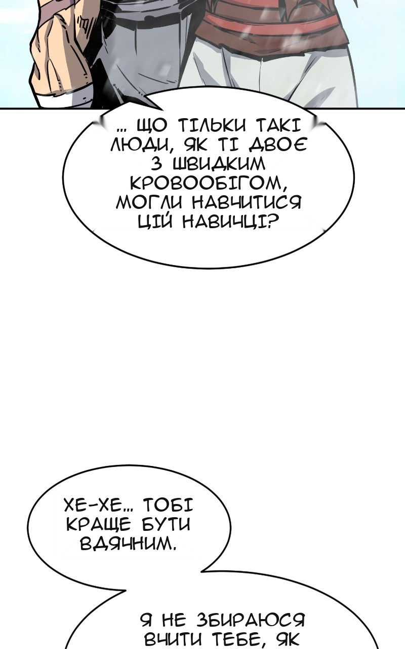 Сторінка 88