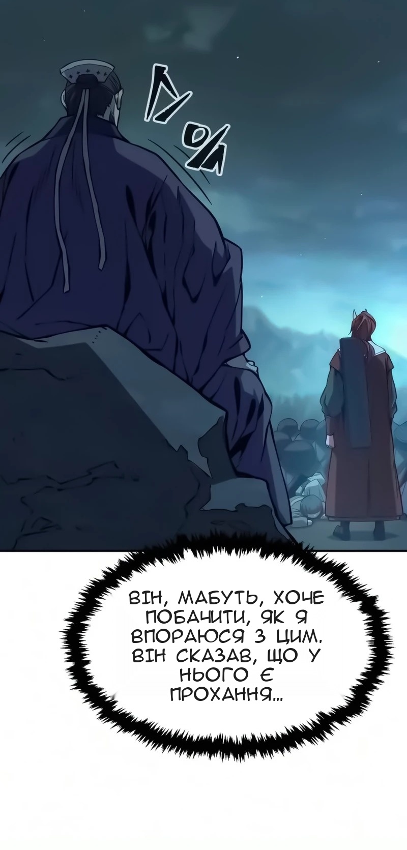 Сторінка 14