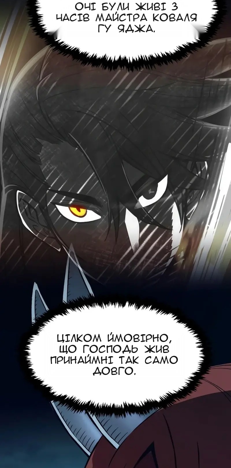 Сторінка 90