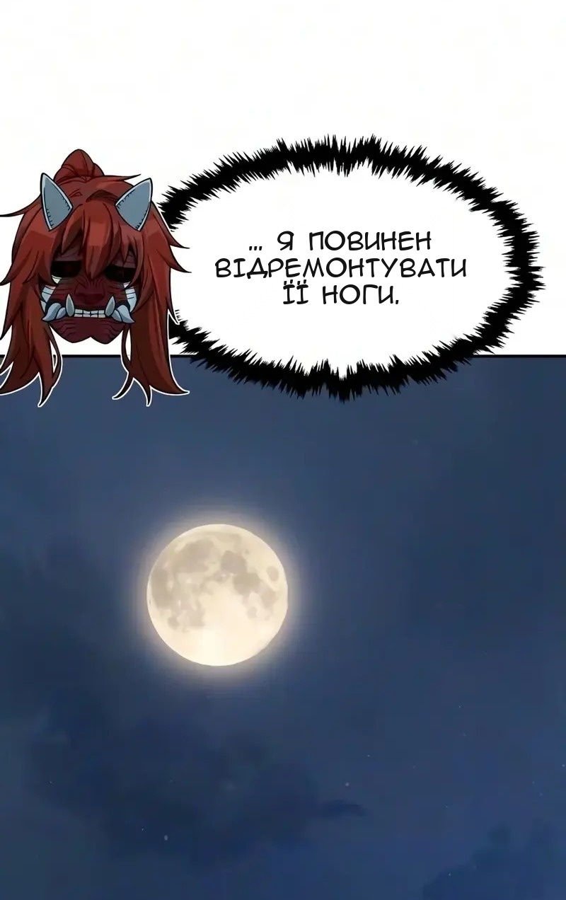 Сторінка 80