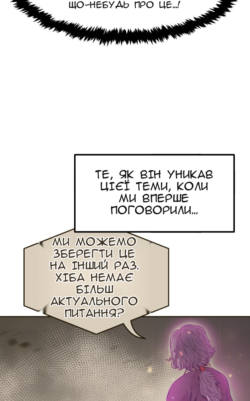 Сторінка 54