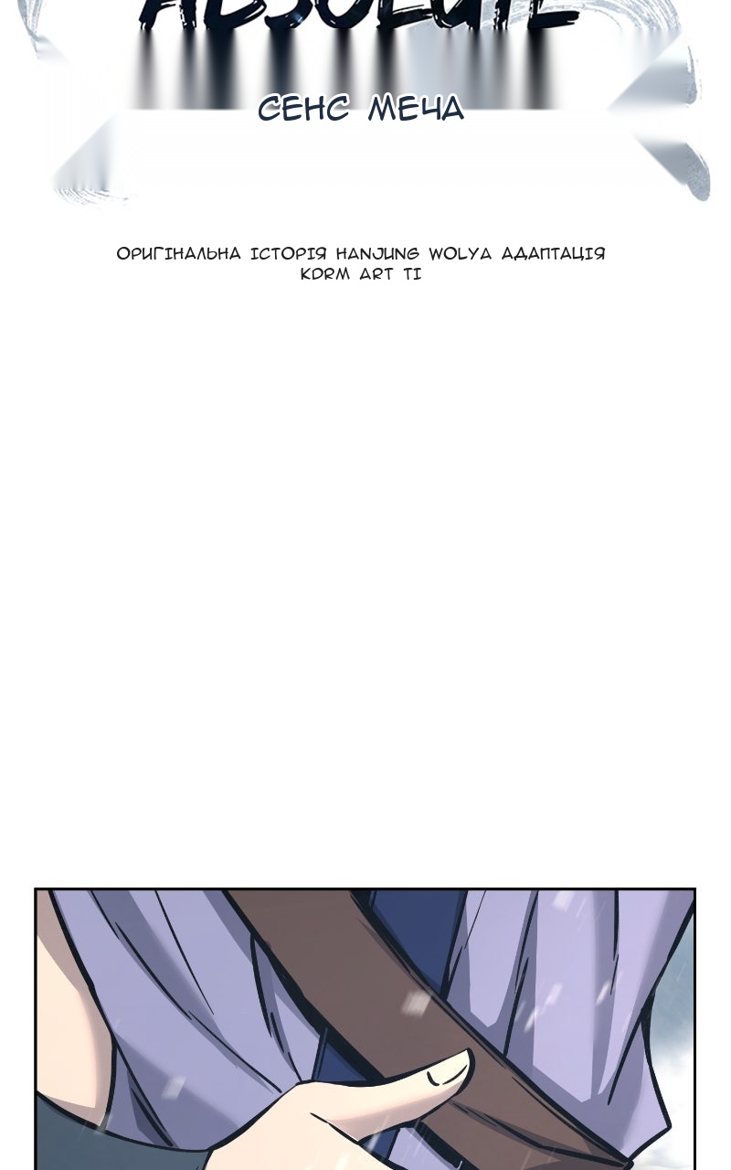 Сторінка 54