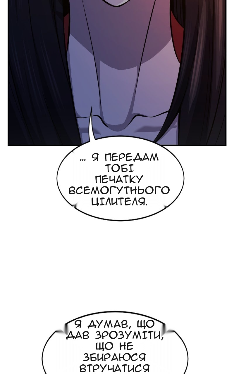 Сторінка 112