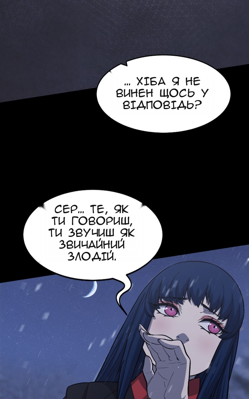 Сторінка 54