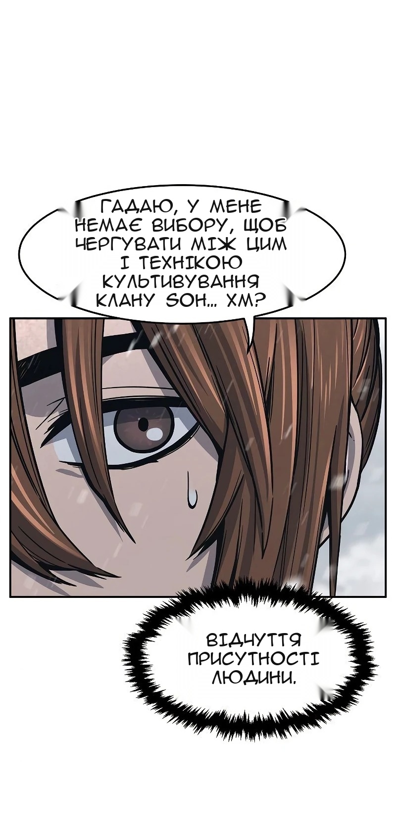 Сторінка 30