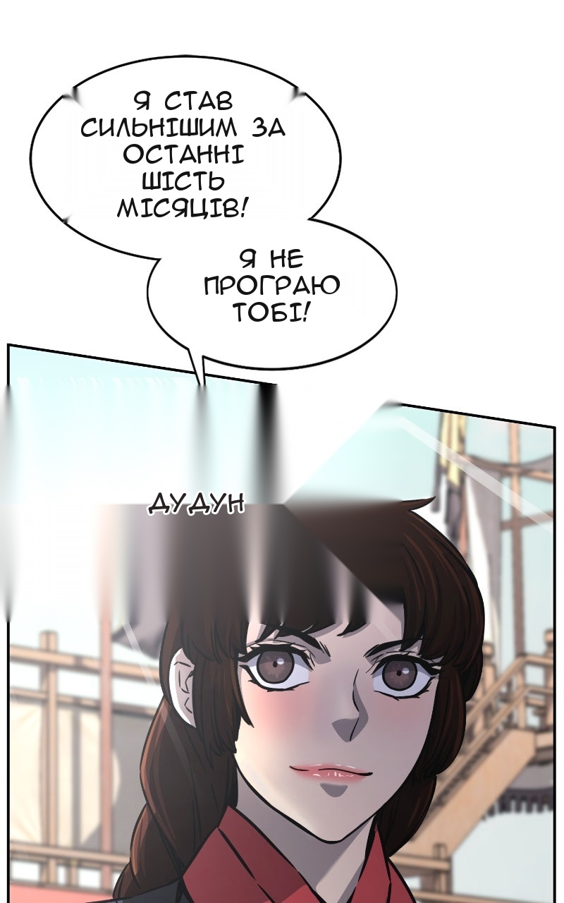 Сторінка 86