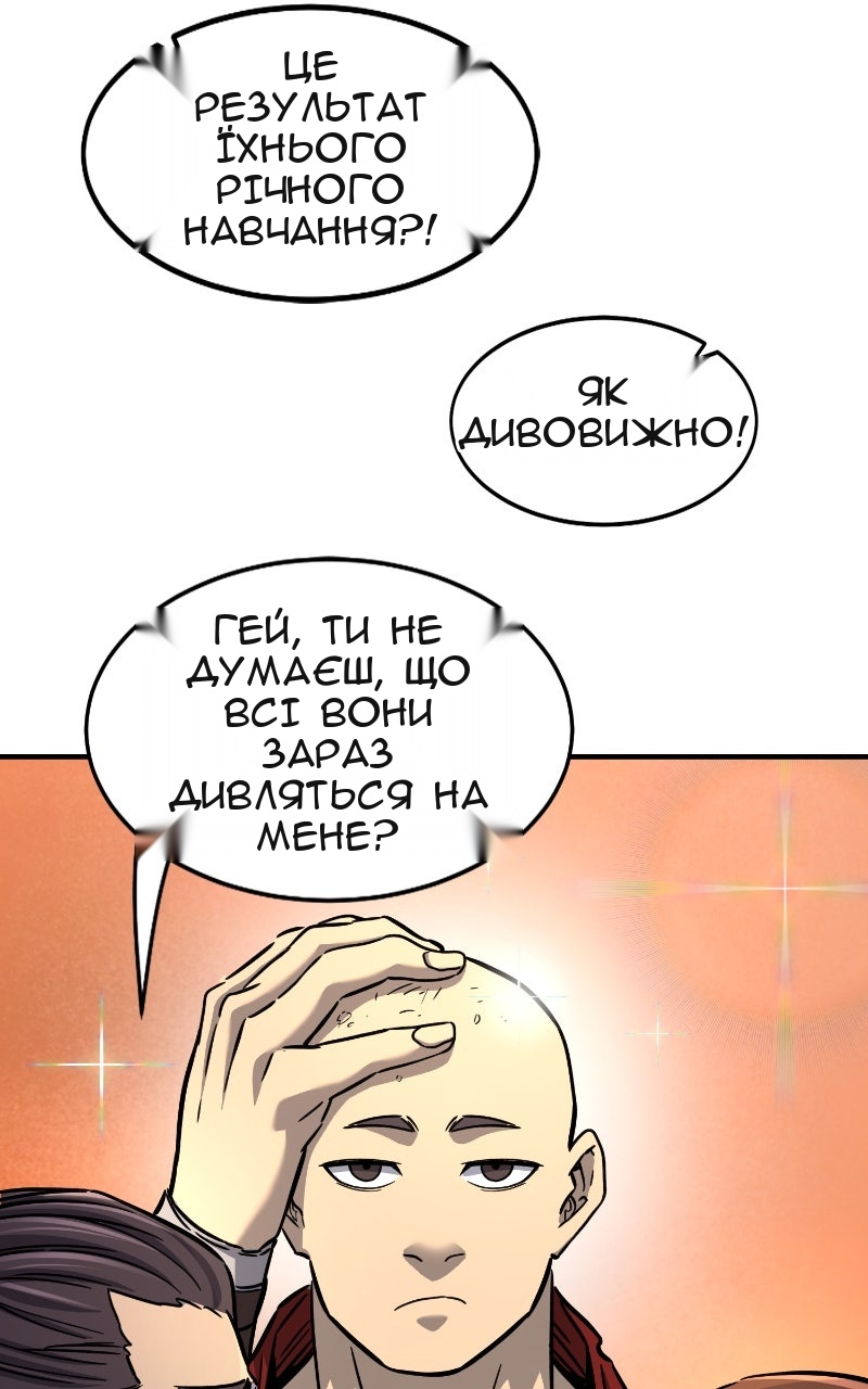 Сторінка 111