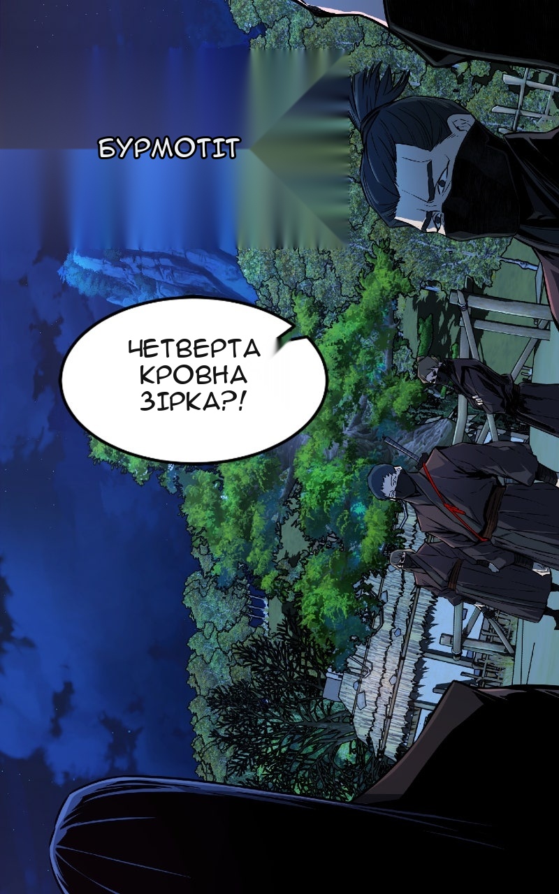 Сторінка 54