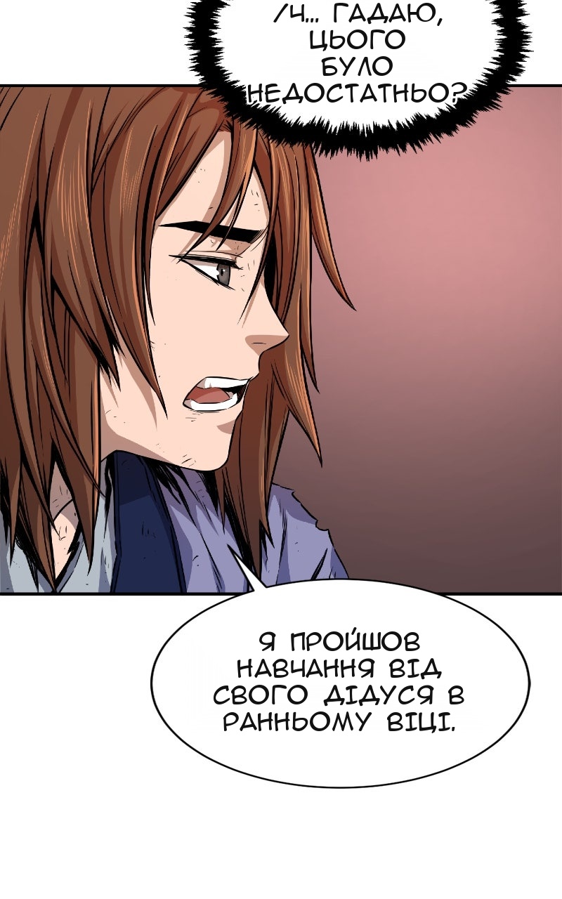 Сторінка 97