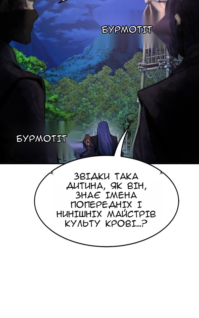 Сторінка 102