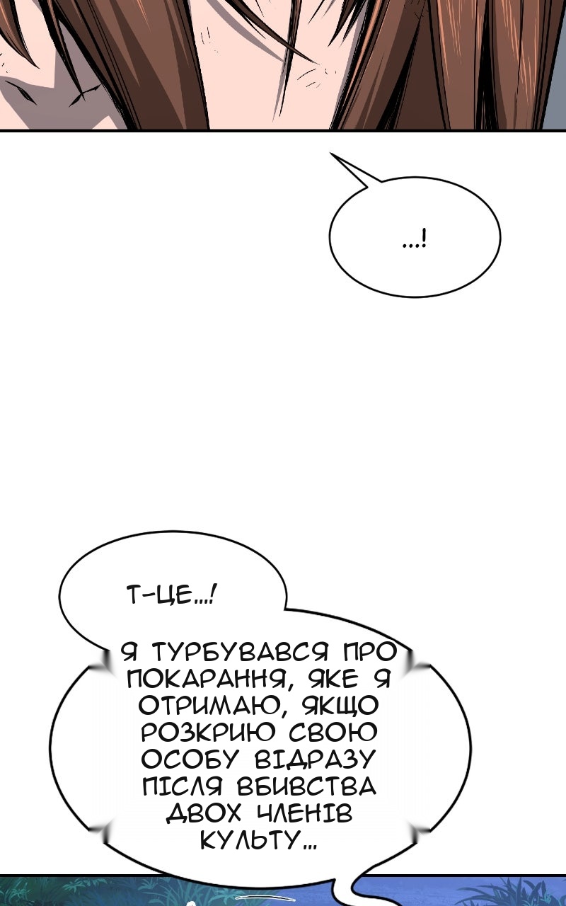 Сторінка 119