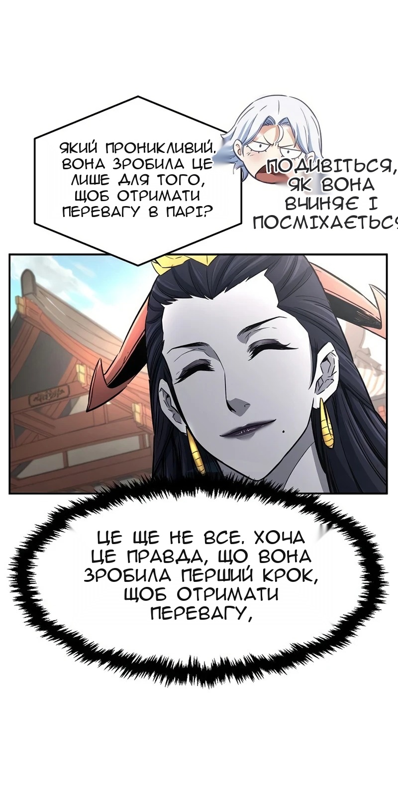 Сторінка 8