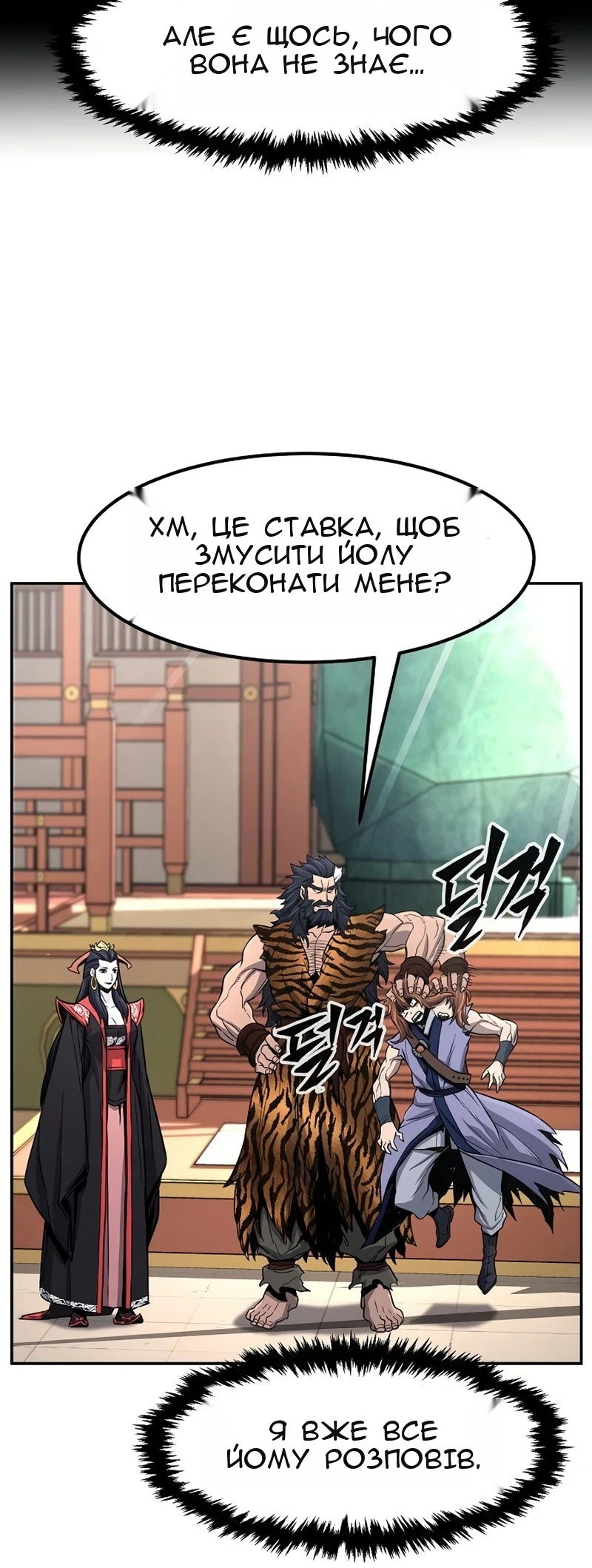 Сторінка 10