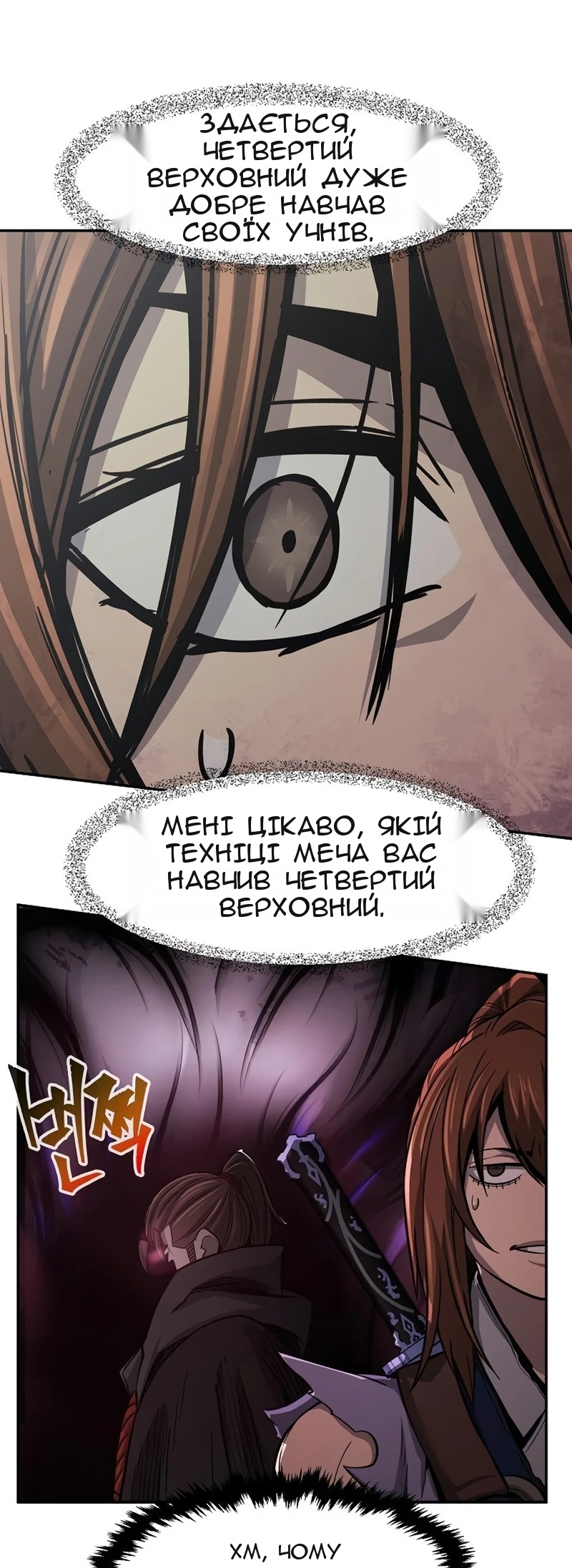 Сторінка 20