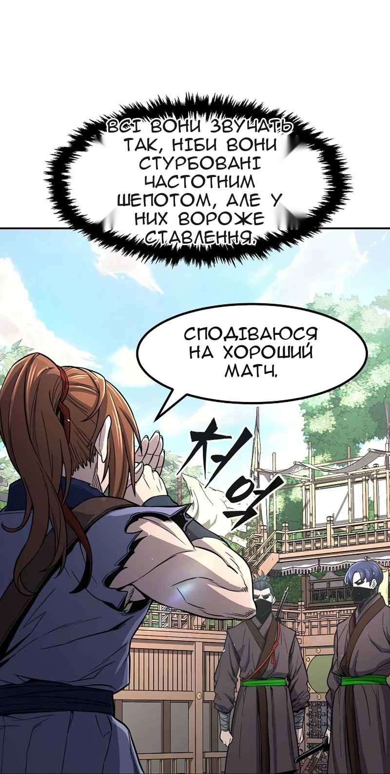 Сторінка 26
