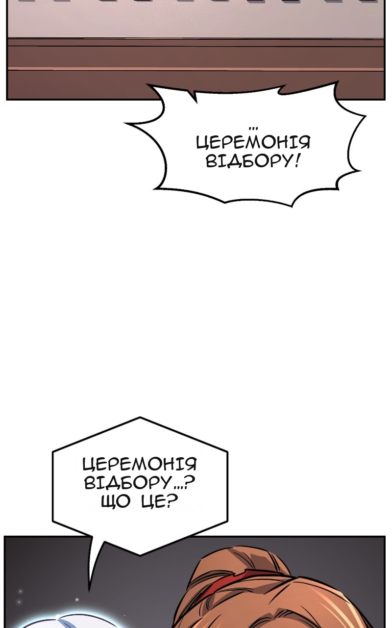 Сторінка 88