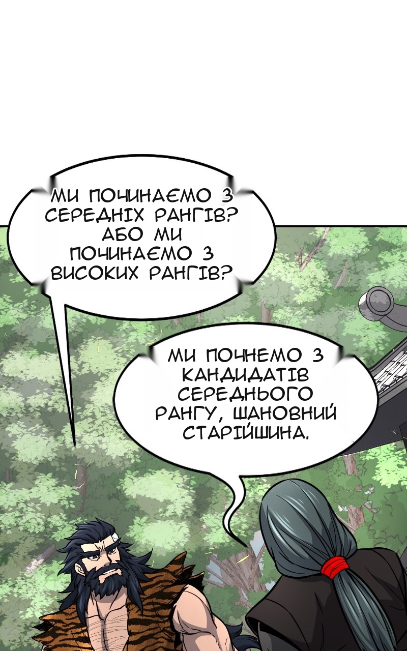 Сторінка 99