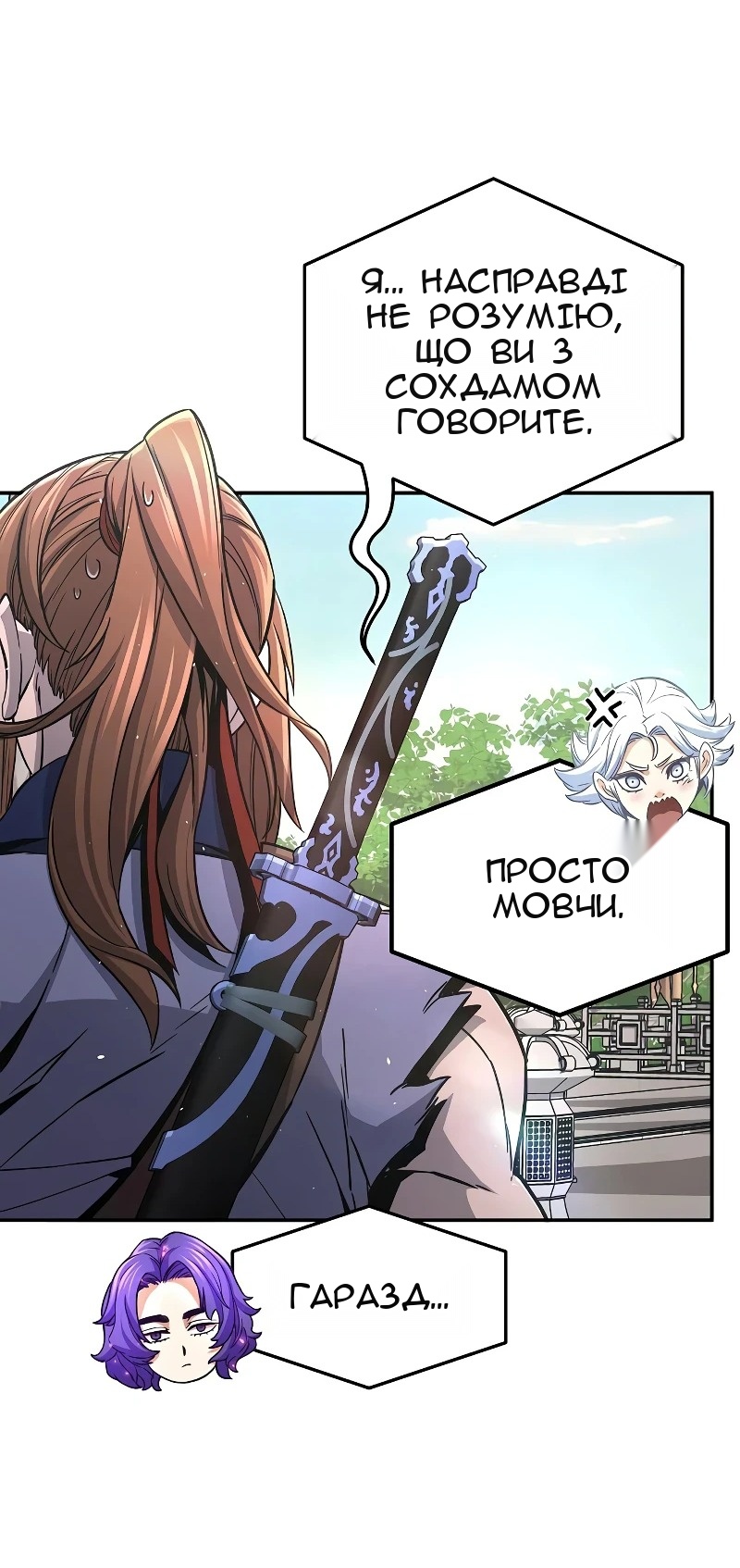 Сторінка 20