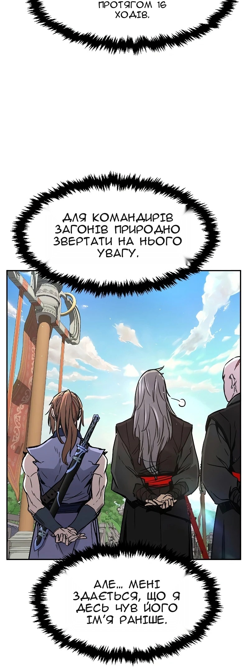 Сторінка 54
