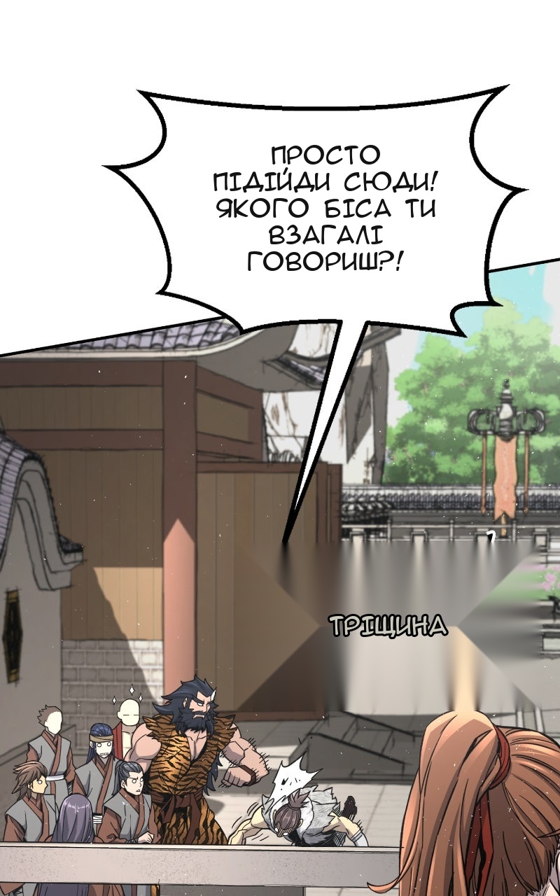 Сторінка 6