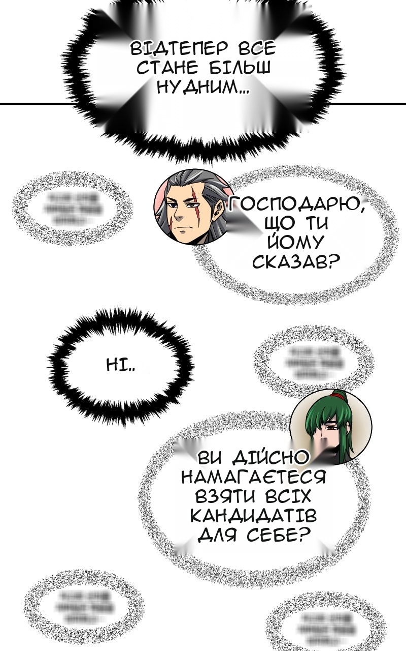 Сторінка 104