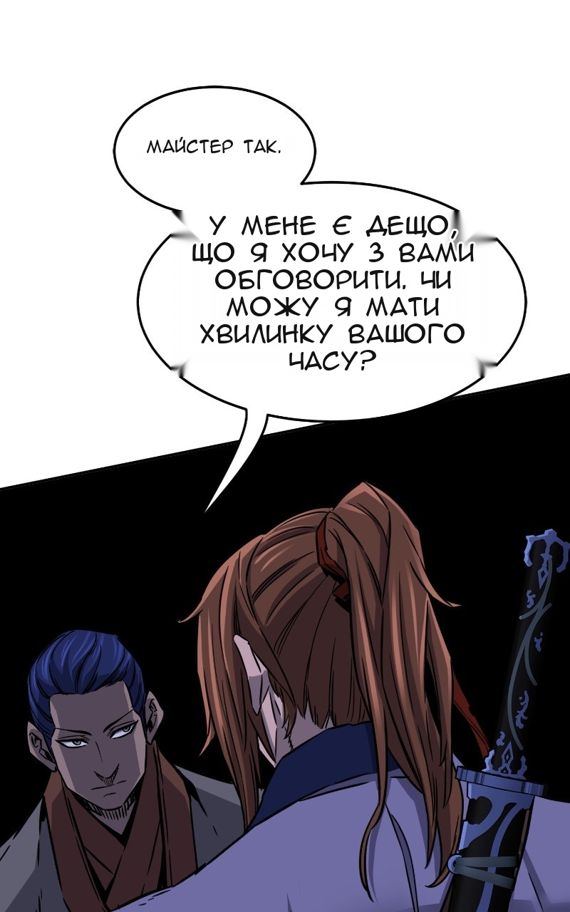 Сторінка 52