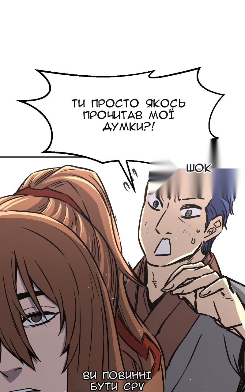 Сторінка 101