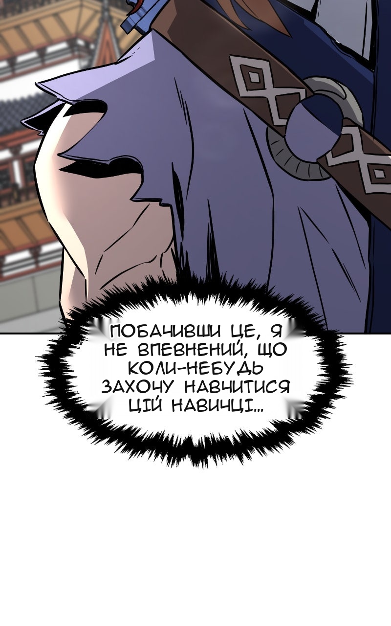 Сторінка 112