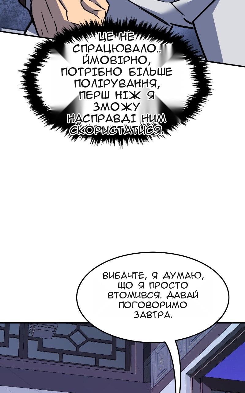 Сторінка 101