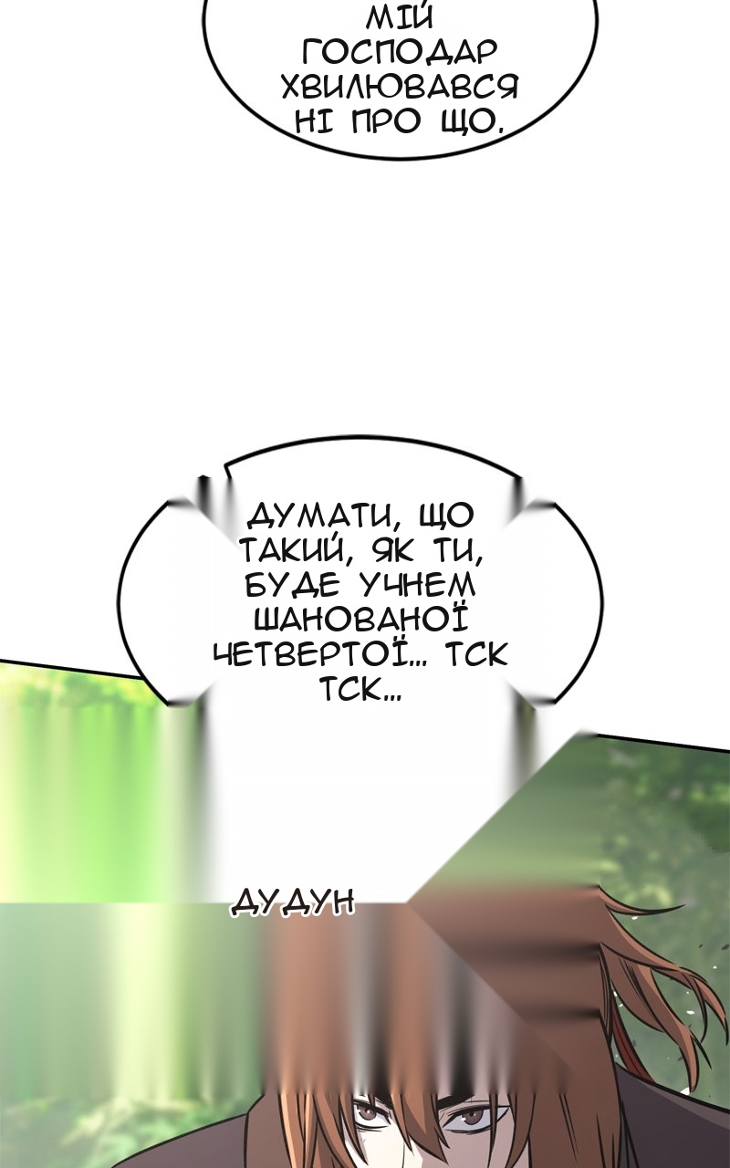 Сторінка 100