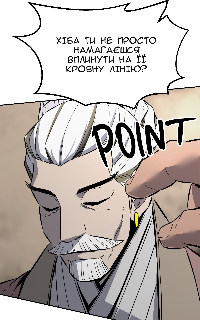 Сторінка 101