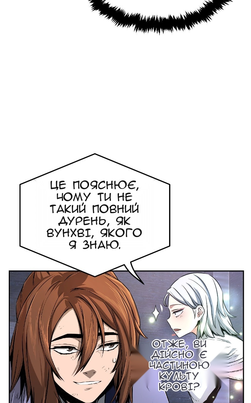 Сторінка 54