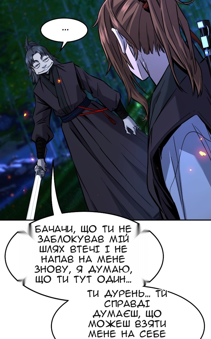 Сторінка 119