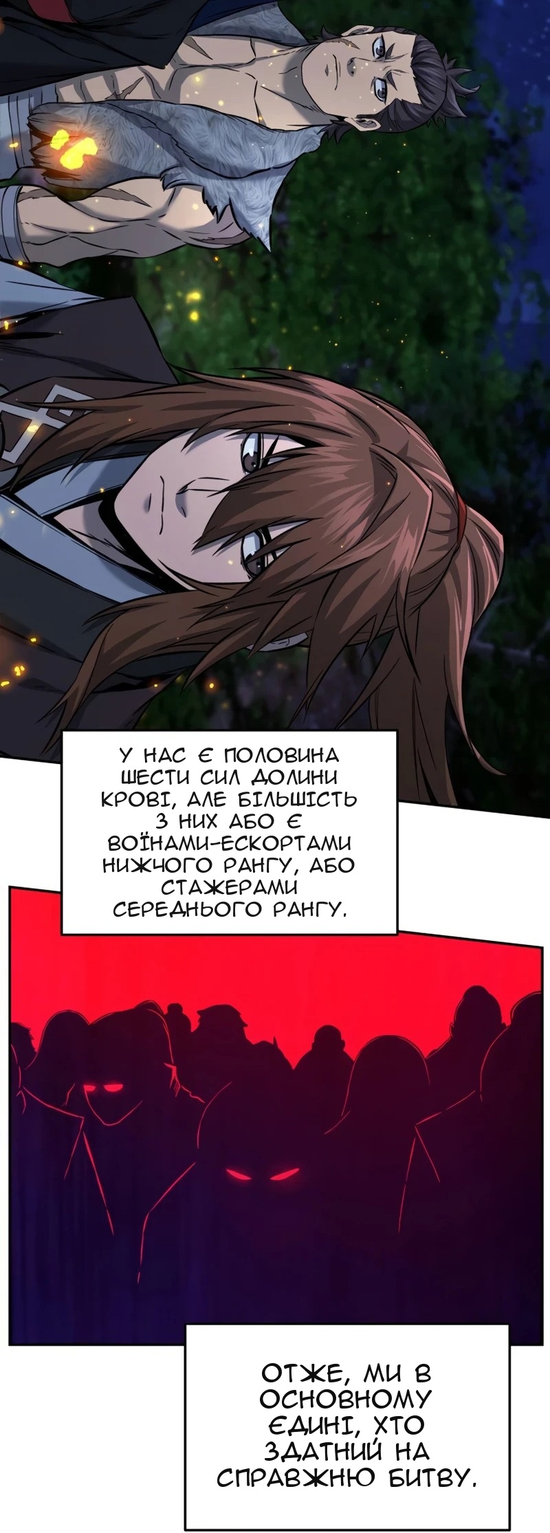 Сторінка 70