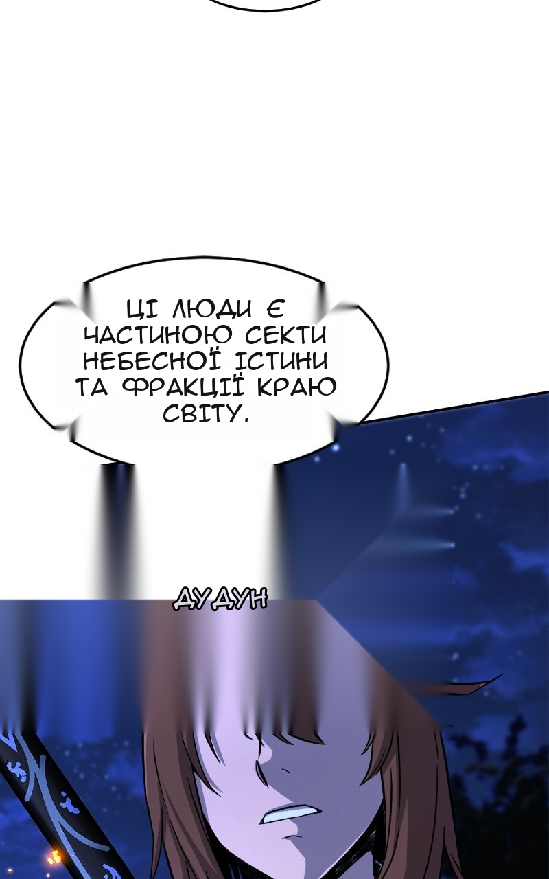 Сторінка 61