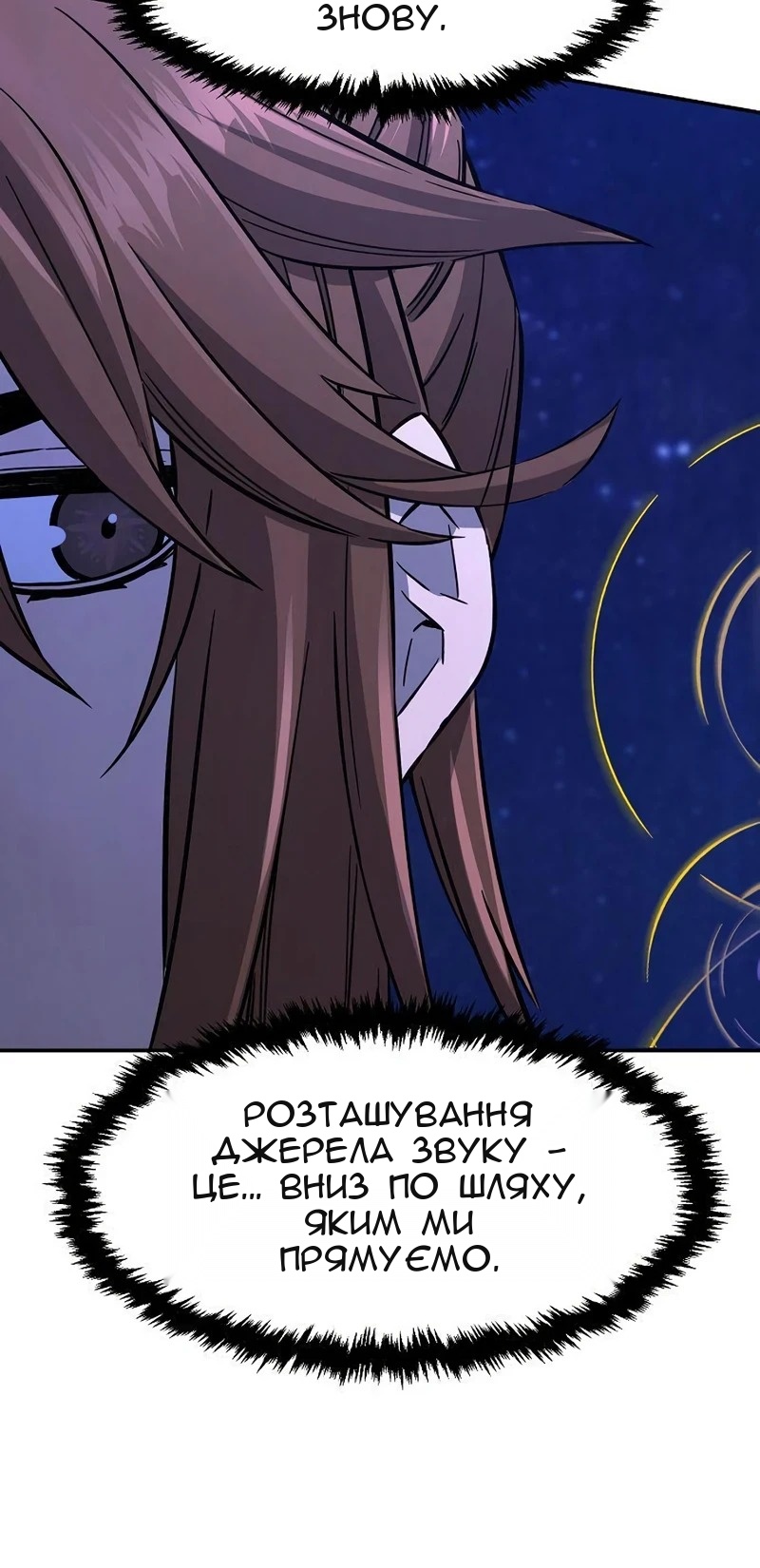 Сторінка 24