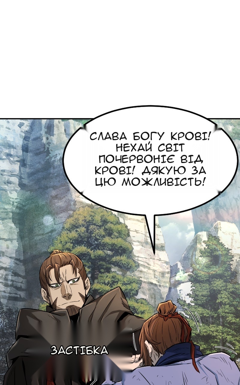 Сторінка 101