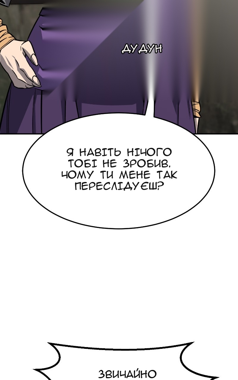 Сторінка 8