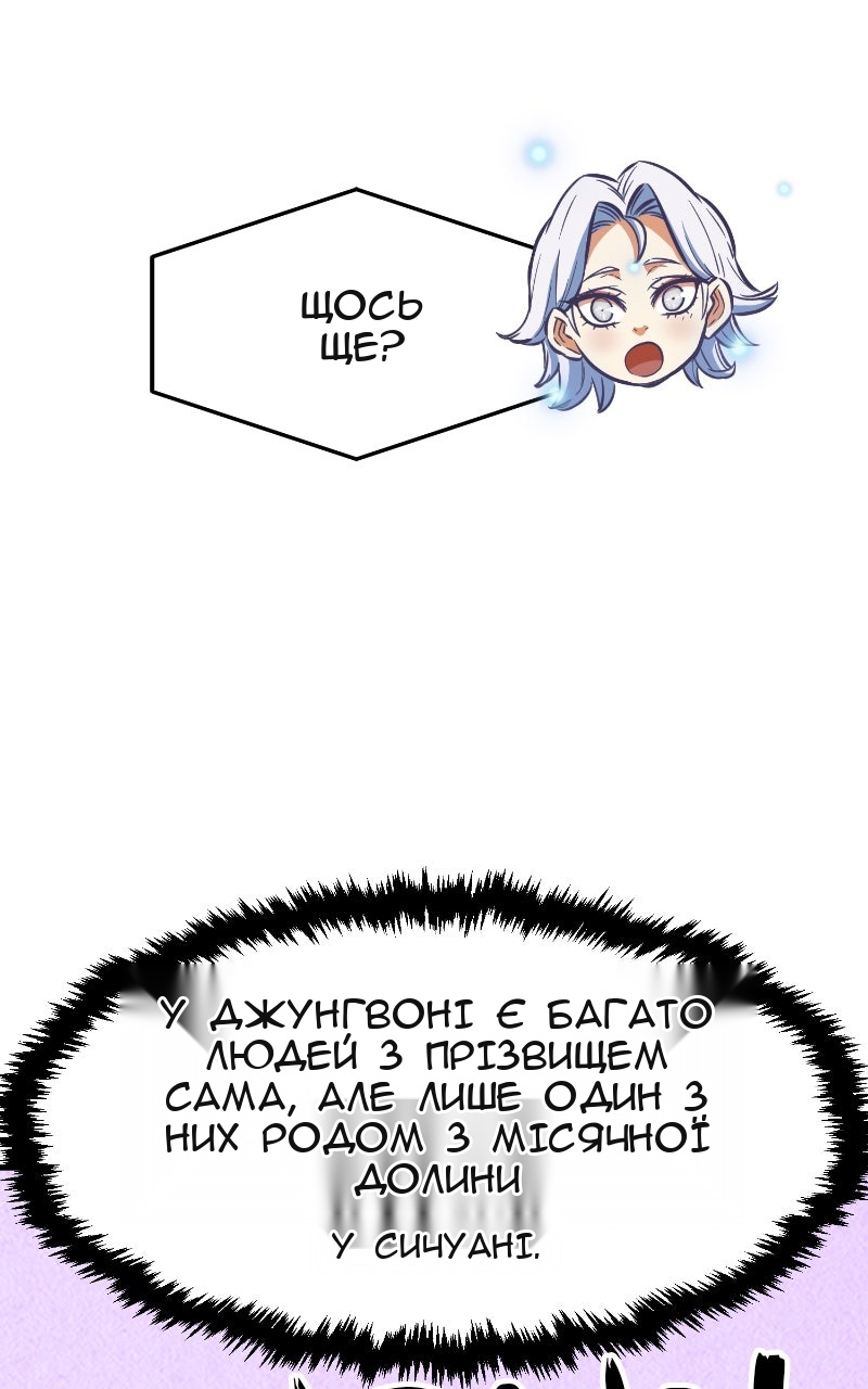 Сторінка 71