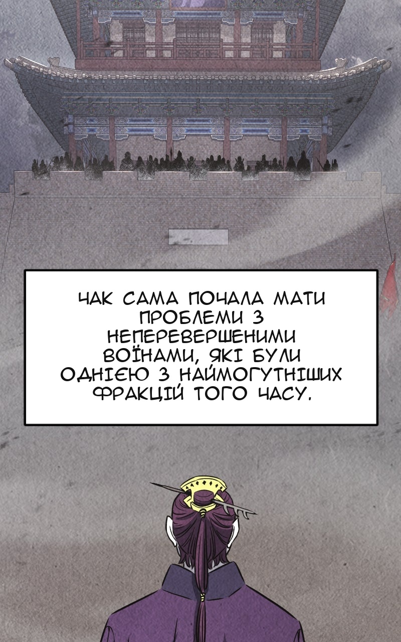 Сторінка 86