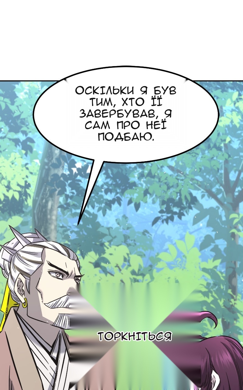 Сторінка 105