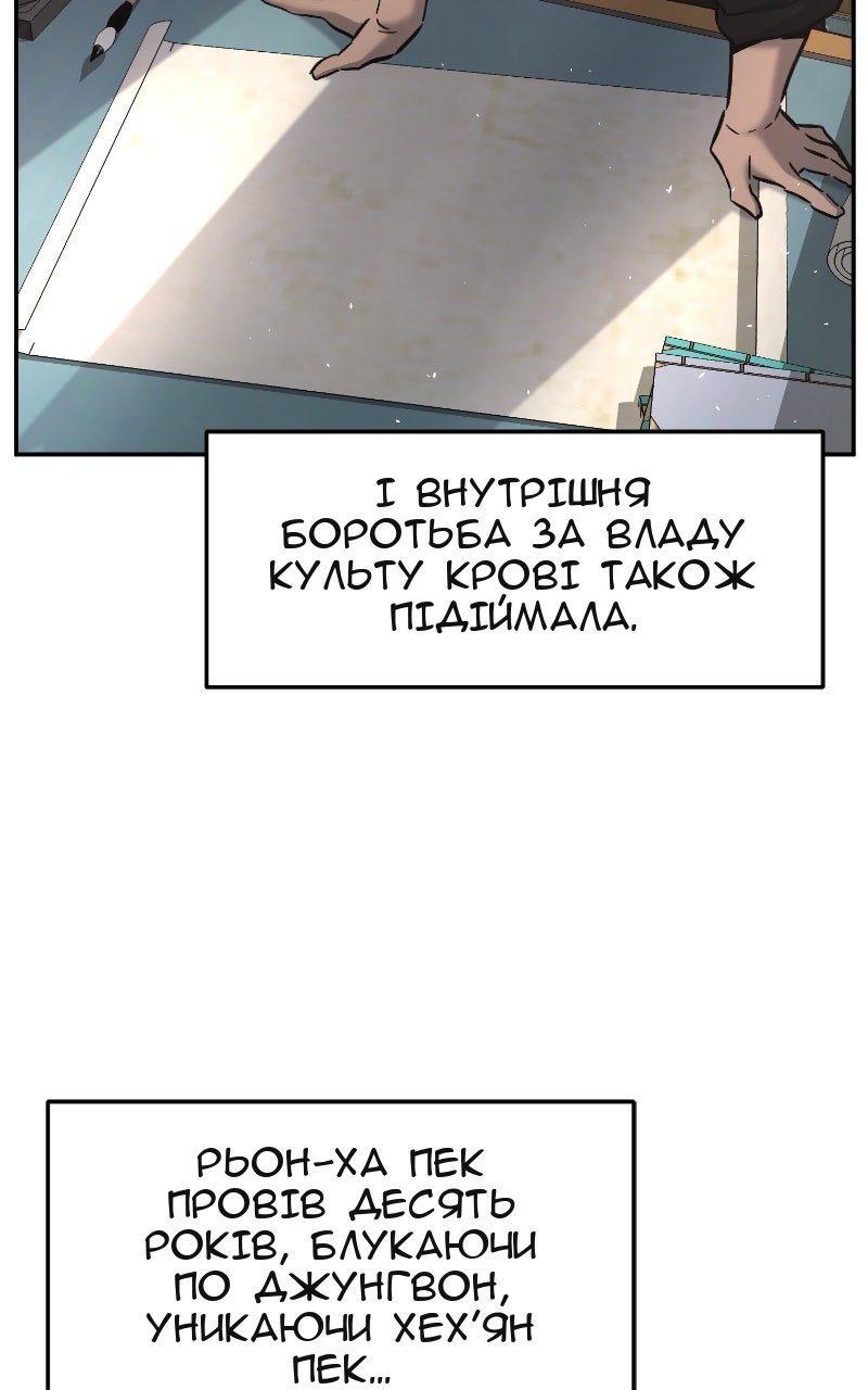 Сторінка 101