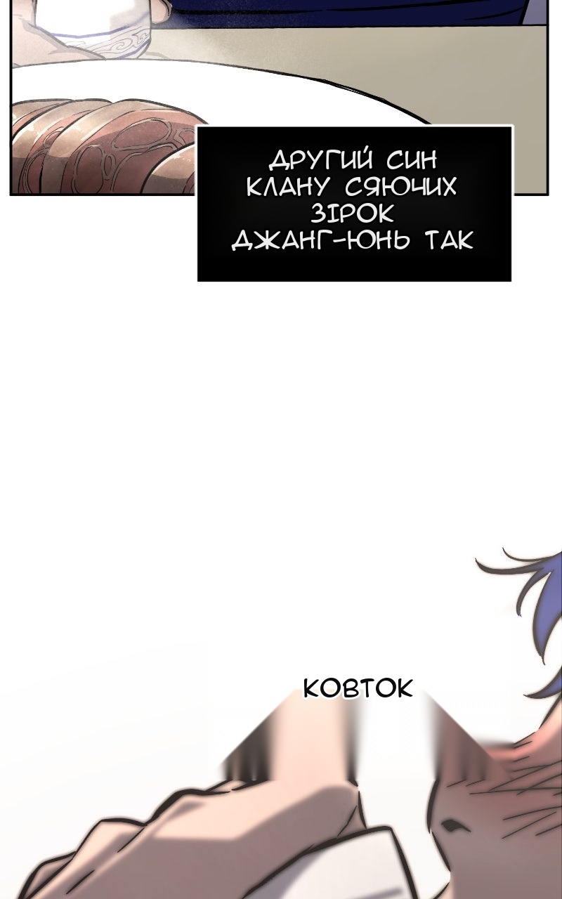 Сторінка 101