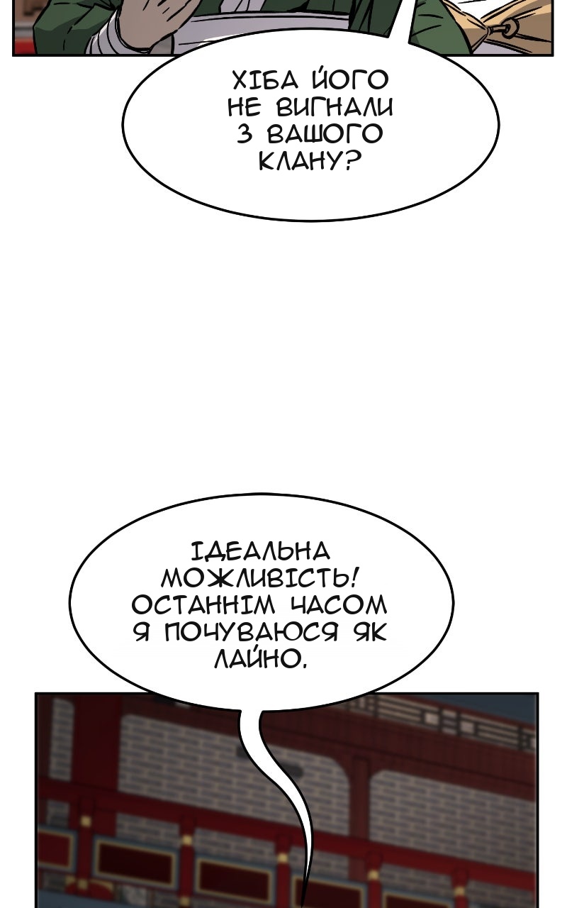 Сторінка 112